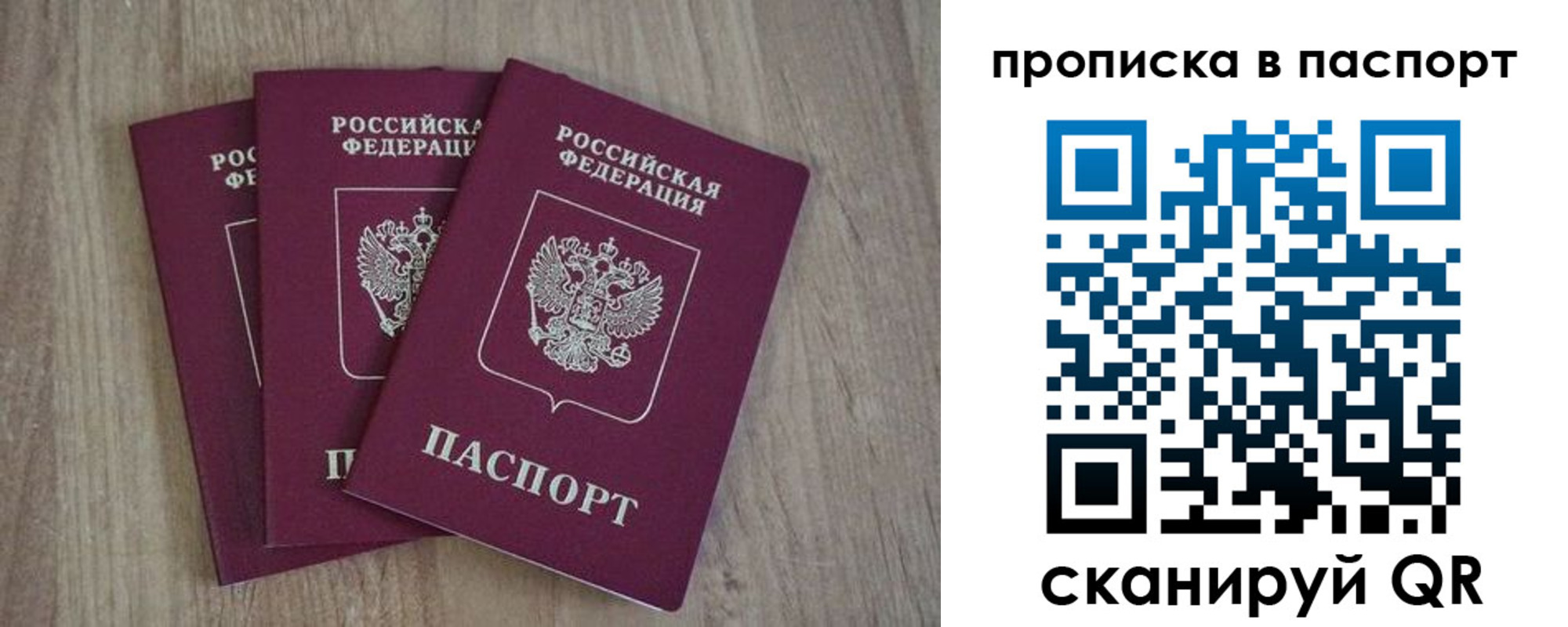 прописка регистрация в Соликамске