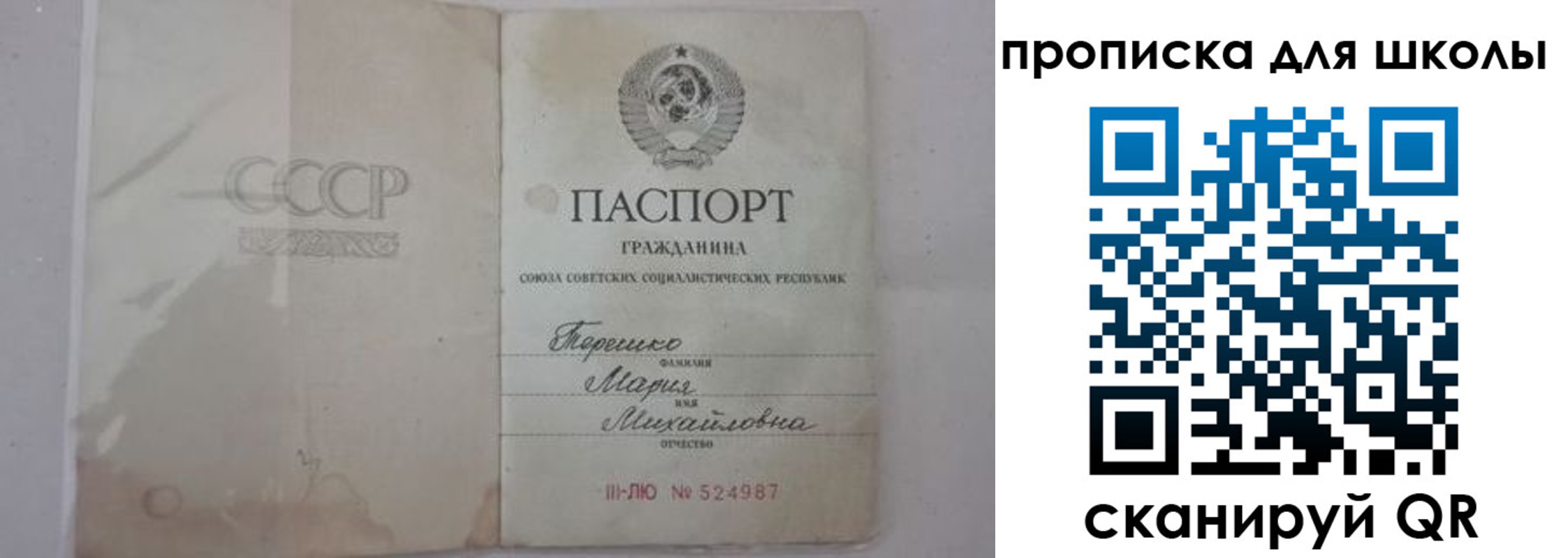 прописка поиск в Соликамске