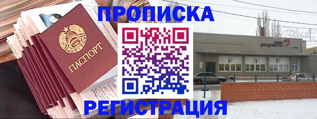 миграционный учет в Соликамске