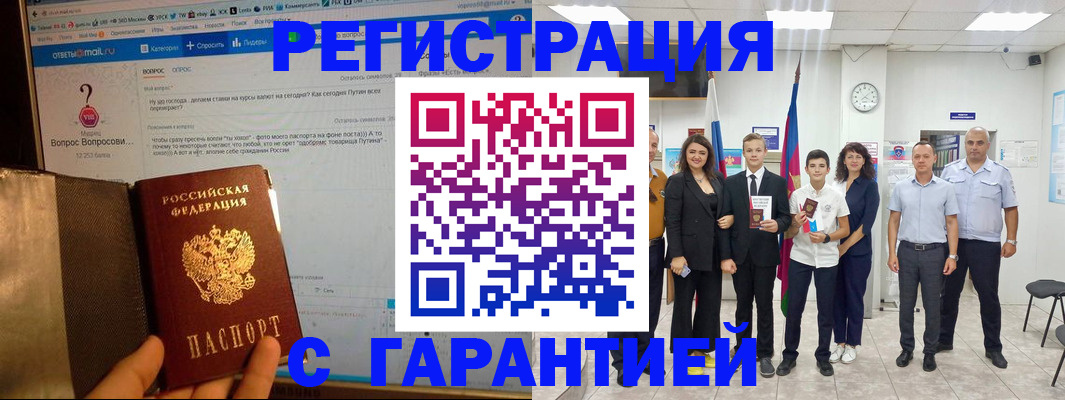 прописка иностранных граждан в Соликамске