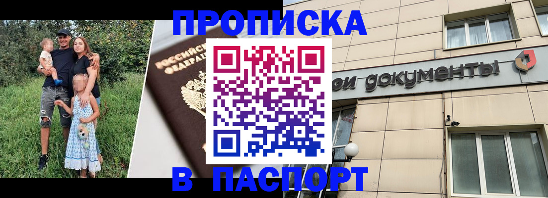 временная регистрация в квартире в Соликамске