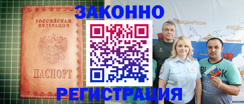 временная регистрация недорого в Соликамске